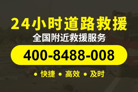 芜湖车辆道路救援服务 附近汽修厂电话