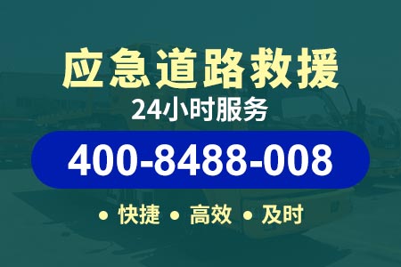 龙城高速G5|山东高速拖车救援|送油服务电话