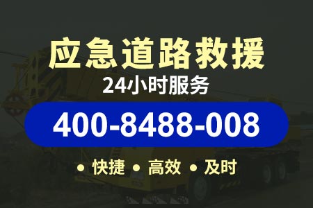 江瓮高速G56拖车物流公司-高速拖车救援多少钱一公里
