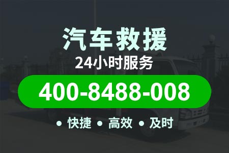 道路施救车24小时电话 道路救援电话-广州汽车维修救援
