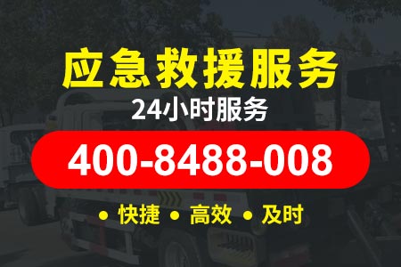 黄石高速G1811高速道路救援|高速拖车服务